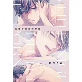 白夜裡的激烈相擁 全