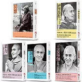 【斯瓦米．拉瑪瑜伽實修經典系列】（五冊）：《冥想》、《調息‧呼吸的科學(二版)》、《業力》、《神聖旅程》、《王道瑜伽》