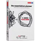 少，但是更好90天生活實踐