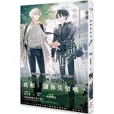 請解開故事謎底 04