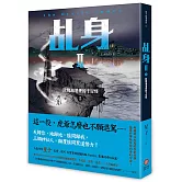 乩身II 5：陰間海港裡的千足怪