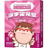 以貓貓之軀，讓宇宙完整