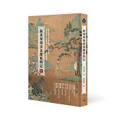 蘇東坡顛沛流離植物記