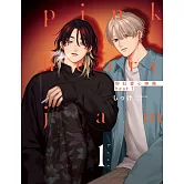 粉紅愛心樂團 beat 1