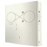 偶遇：在漫遊中感知藝術