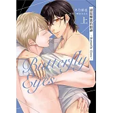 甜如蝶蜜的眼神 ~Butterfly Eyes~ 上