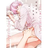 戀愛對決一較高下！ 全