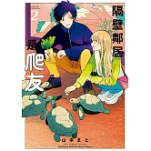 隔壁鄰居是爬友 (2)