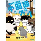 貓咪好夥伴小圓圓和小八 (5)