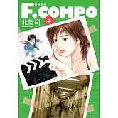 變奏家族典藏版(04)