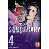 聖堂風雲 新裝版 4