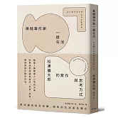 像隨筆作家一樣生活：松浦彌太郎的寫作與思考方式