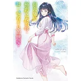 與奔馳於極彩之夜的你，談一場看不見的戀愛。