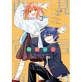 再見宣言 (3) （完）