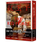 紅王子：一位貴族的秘密人生與流轉中的近代歐洲認同