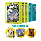 【神探邁克狐】珍藏超值組（1）千面怪盜+偵探大賽：小學生最愛的「互動」科學偵探故事（全套12本+限量珍藏贈品）