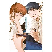 筆談下的虛構故事