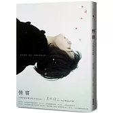 情書 30周年紀念版