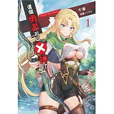 這個勇者可以Ｘ掉了 1