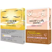 【光行者李天民覺醒導引套書】（二冊）：《與你的指導靈成為好麻吉（隨書附贈：陽光通靈引導CD）》、《與你的內心小孩成為好麻吉（隨書附Mophael引導錄音MP3）》