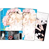 高嶺之花、狂亂綻放 首刷限定版 4完