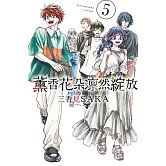 薰香花朵凛然綻放 5