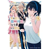 我和班上第二可愛的女生成為朋友 (6)