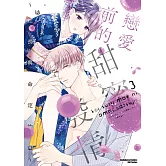 戀愛前的甜蜜發情 ～社長與命定的Ω～ (3)