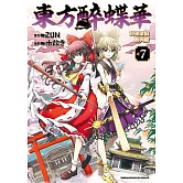 東方醉蝶華 食蓮眾的醉與醒 (7)