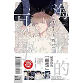 海豚的耳骨 全 (首刷限定版)