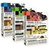 食物與廚藝三冊套書（二版）