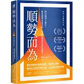 順勢而為：揮出獲利全壘打！運用趨勢追蹤策略，為自己創造投資好球帶！