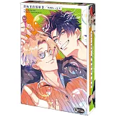 背叛者的情歌 (2) 特裝版