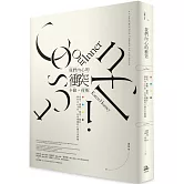 我們內心的衝突：愛恨、憂鬱、絕望、瘋狂……，解析內心矛盾、自我療癒的心靈自由解藥