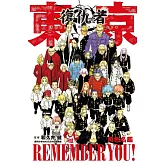 東京卍復仇者 角色名鑑 REMEMBER YOU! 全