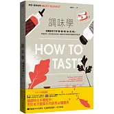 調味學：玩轉基本六味「鹹、酸、甜、油、苦、鮮」，掌握調味、口味與風味的根本，解鎖你從沒想過的隱藏版料理密技