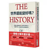 世界還能變好嗎？劍橋大學教授談12位時代思想巨人，開展平等、正義與革命的關鍵思考