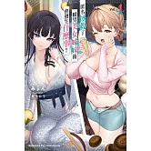 匿名拯救了厭男美女姊妹後會發生什麼事？ (4)