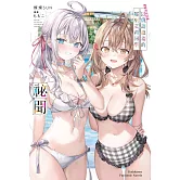 不時輕聲地以俄語遮羞的鄰座艾莉同學 祕聞