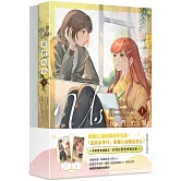 Us 我們的愛【1＋2套書】