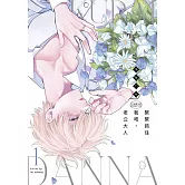 緊緊抓住我吧，老公大人(01)