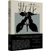 妝花：世界植物插畫演進史的藝術之美與科學思辨