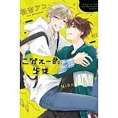 二分之一的步伐 全