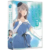 青春豬頭少年不會夢到親愛好朋友 特裝版