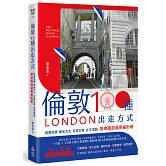 倫敦，100種出走方式：經典地標、歷史文化、百貨市集、近郊景點，搭地鐵遊遍英倫街巷