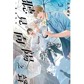 聽見向陽之聲—春夏秋冬—(03)