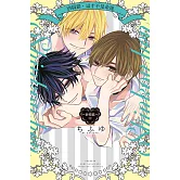 別搞錯，這才不是命運~新婚篇~ 中