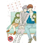 外界的國王陛下為何訂下婚約？