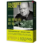 最黑暗的時刻（二次大戰結束80年修訂版）