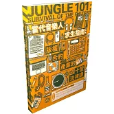 當代音樂人求生指南：版權、合約、產業的十堂法律課